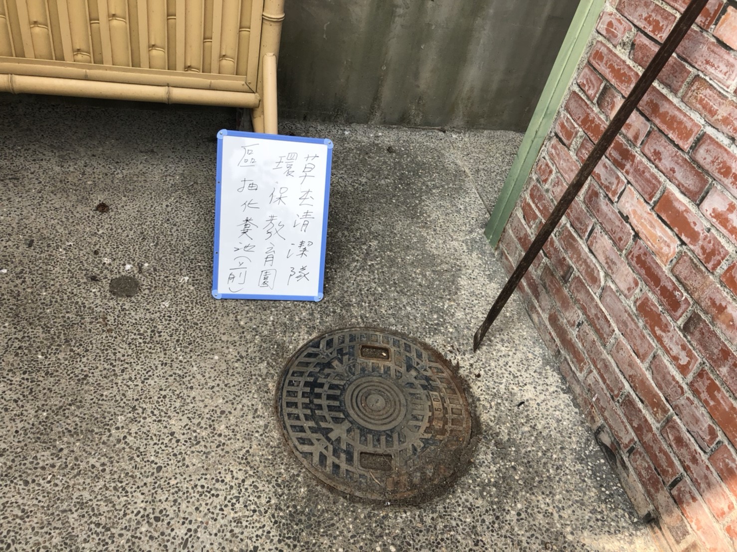 南投草屯清潔隊抽化糞池